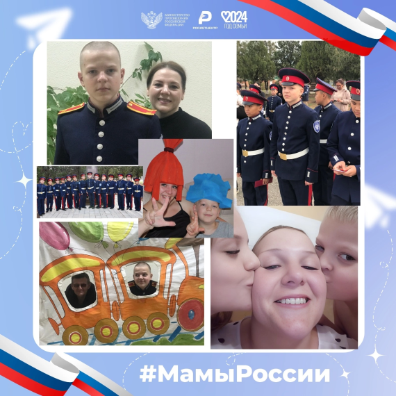 «Мамы России».
