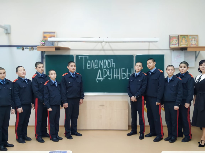 ?? Телемост Дружбы соединил школьников Картушинской школы и кадетов Республики Калмыкия.