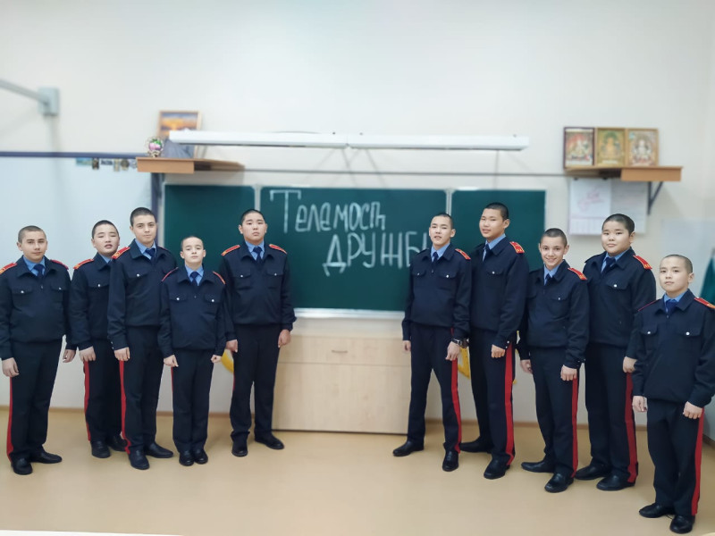 ?? Телемост Дружбы соединил школьников Картушинской школы и кадетов Республики Калмыкия.